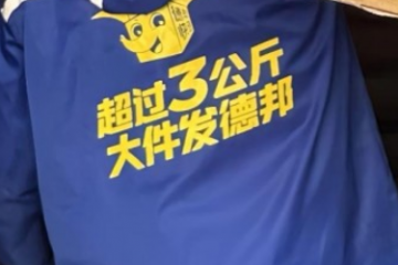 德邦快遞助力雪季啟程 雪具直達(dá)可可托海